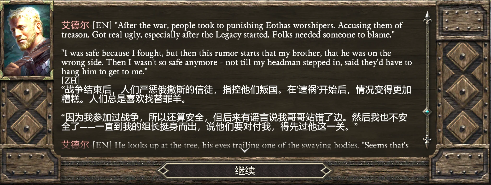 Eder telling the story of his brother, with the line "they'd have to hang him to get to me."